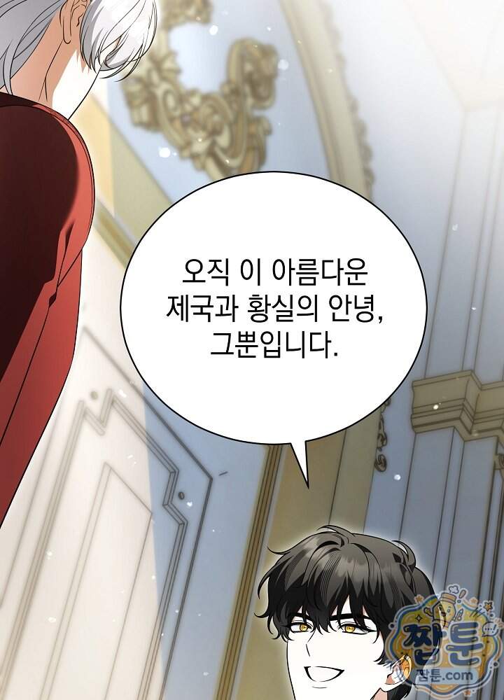 장녀는 꽃길을 걷는다 42화 20