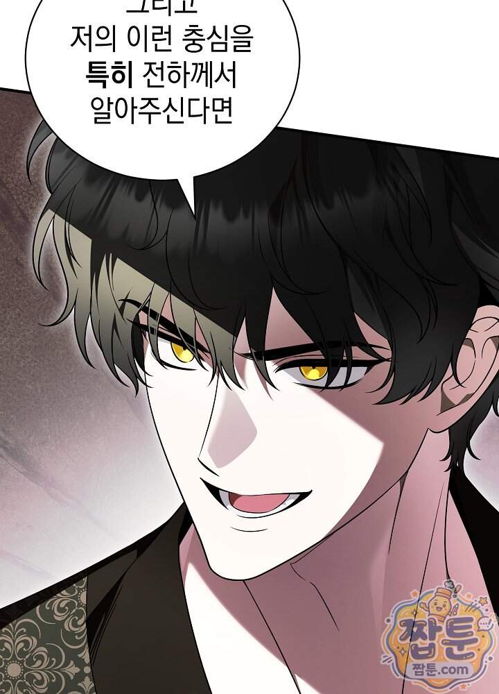 장녀는 꽃길을 걷는다 42화 22