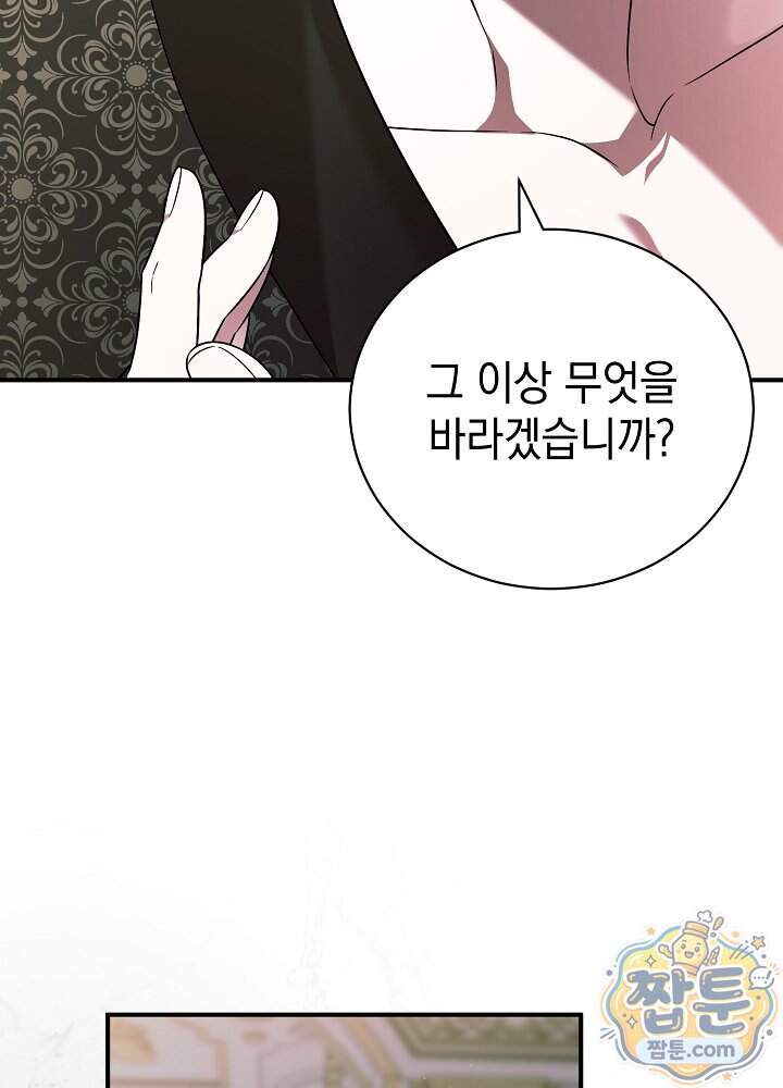 장녀는 꽃길을 걷는다 42화 23