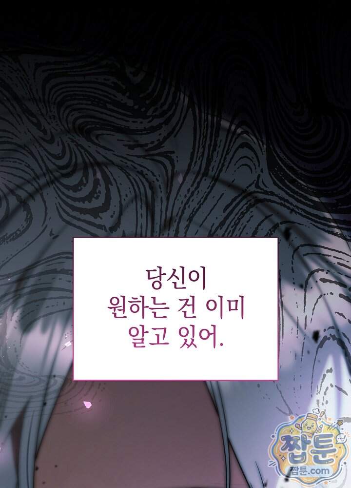 장녀는 꽃길을 걷는다 42화 25