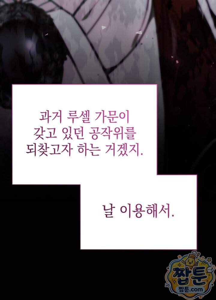 장녀는 꽃길을 걷는다 42화 27