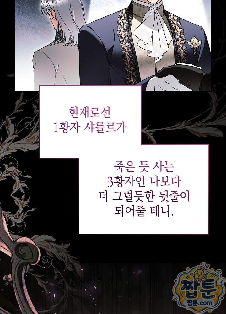 장녀는 꽃길을 걷는다 42화 29