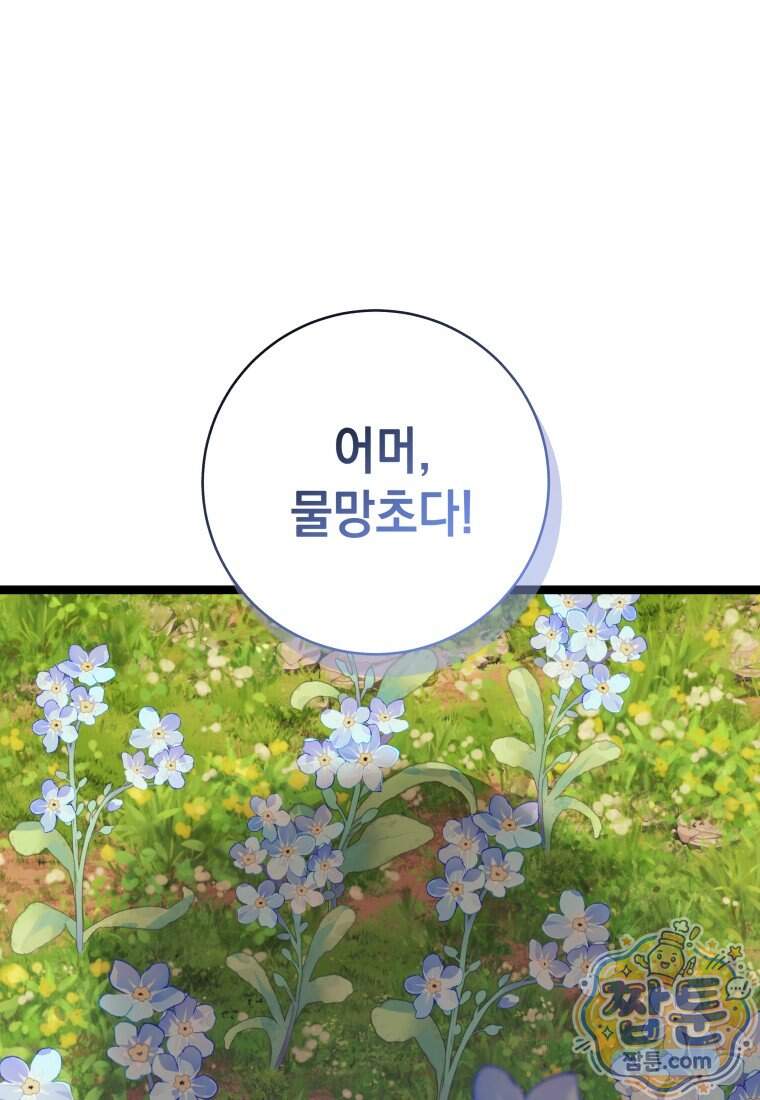 뽑기왕 68화 1
