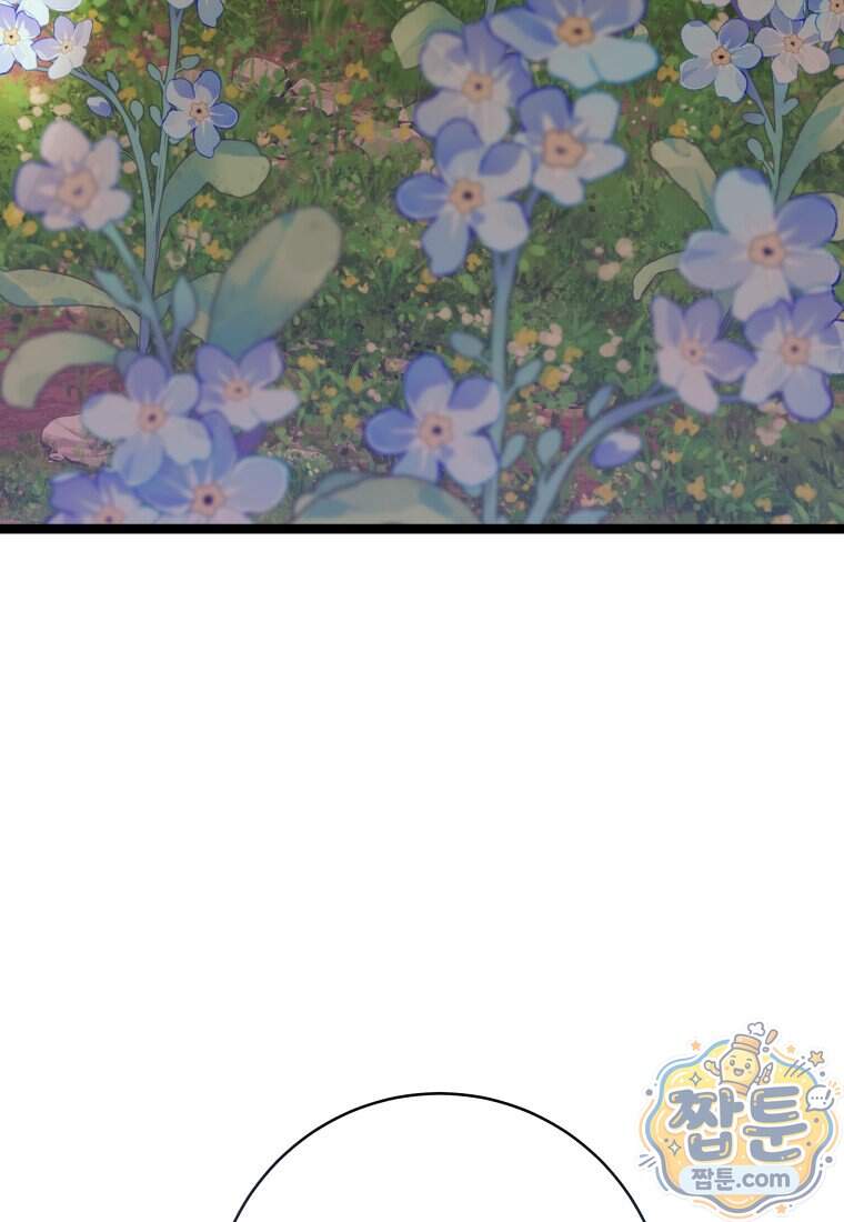 뽑기왕 68화 2