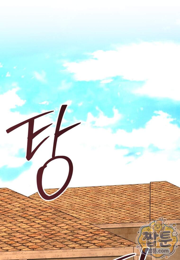 뽑기왕 68화 7