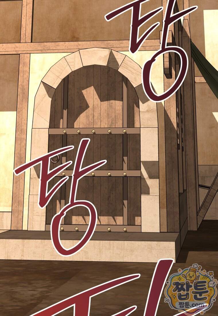 뽑기왕 68화 8