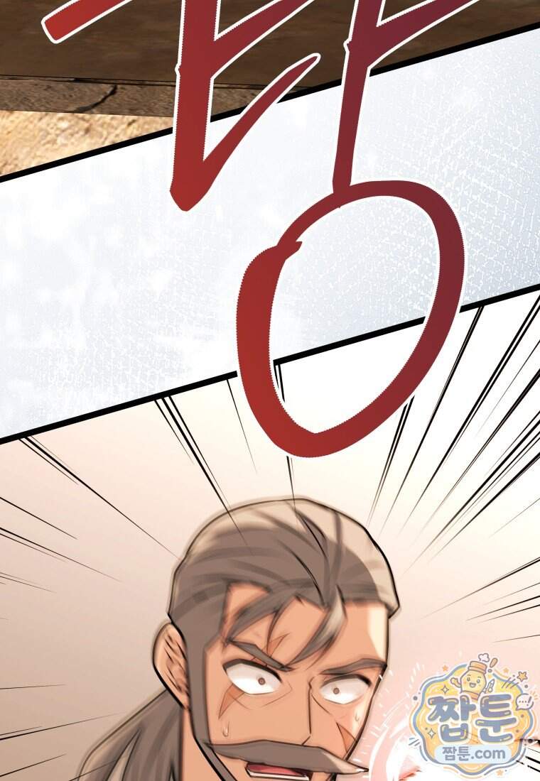 뽑기왕 68화 9