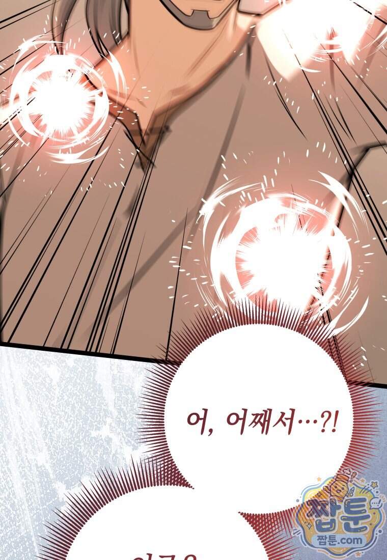 뽑기왕 68화 10