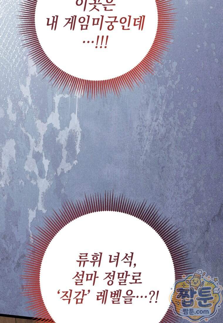 뽑기왕 68화 11