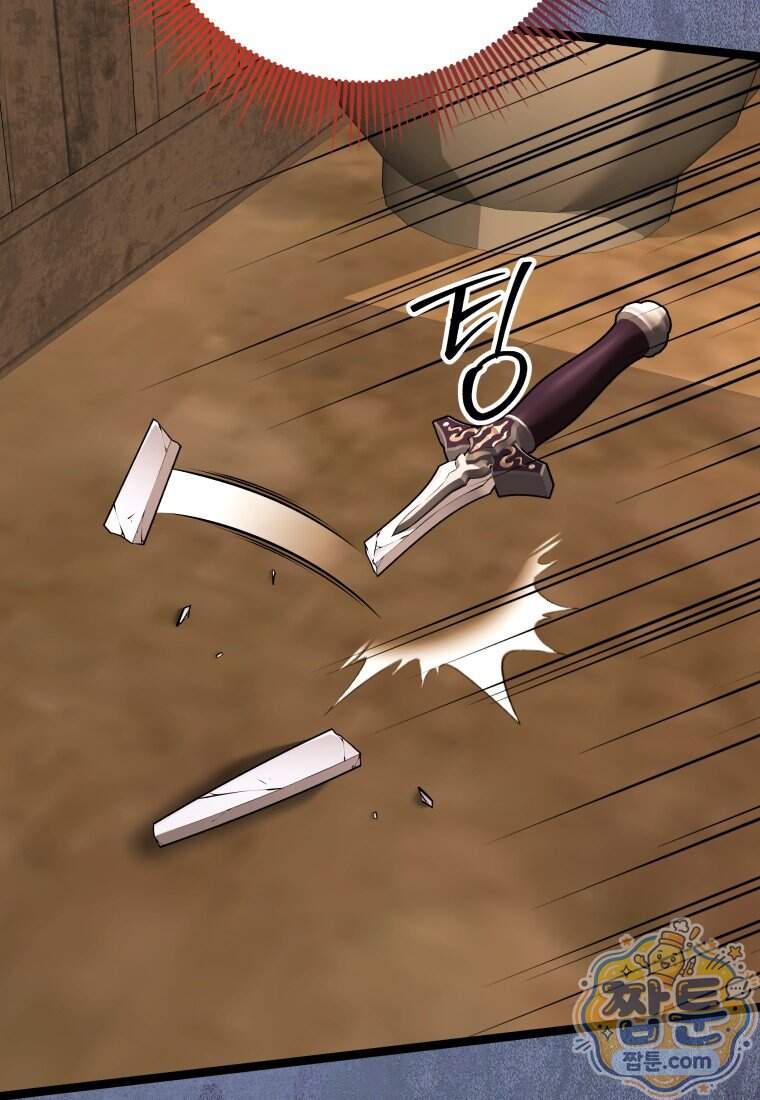 뽑기왕 68화 12