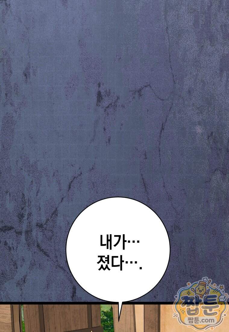 뽑기왕 68화 13
