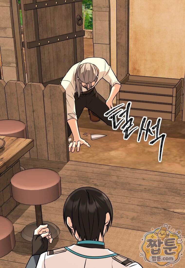 뽑기왕 68화 14