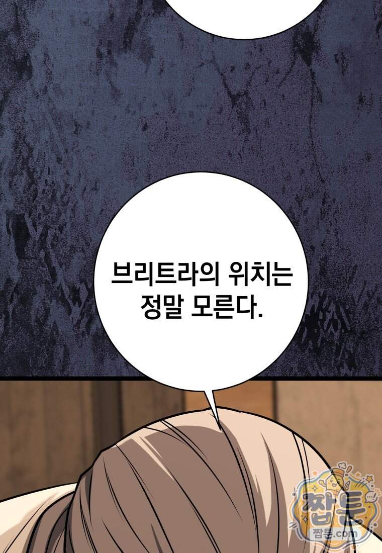 뽑기왕 68화 16