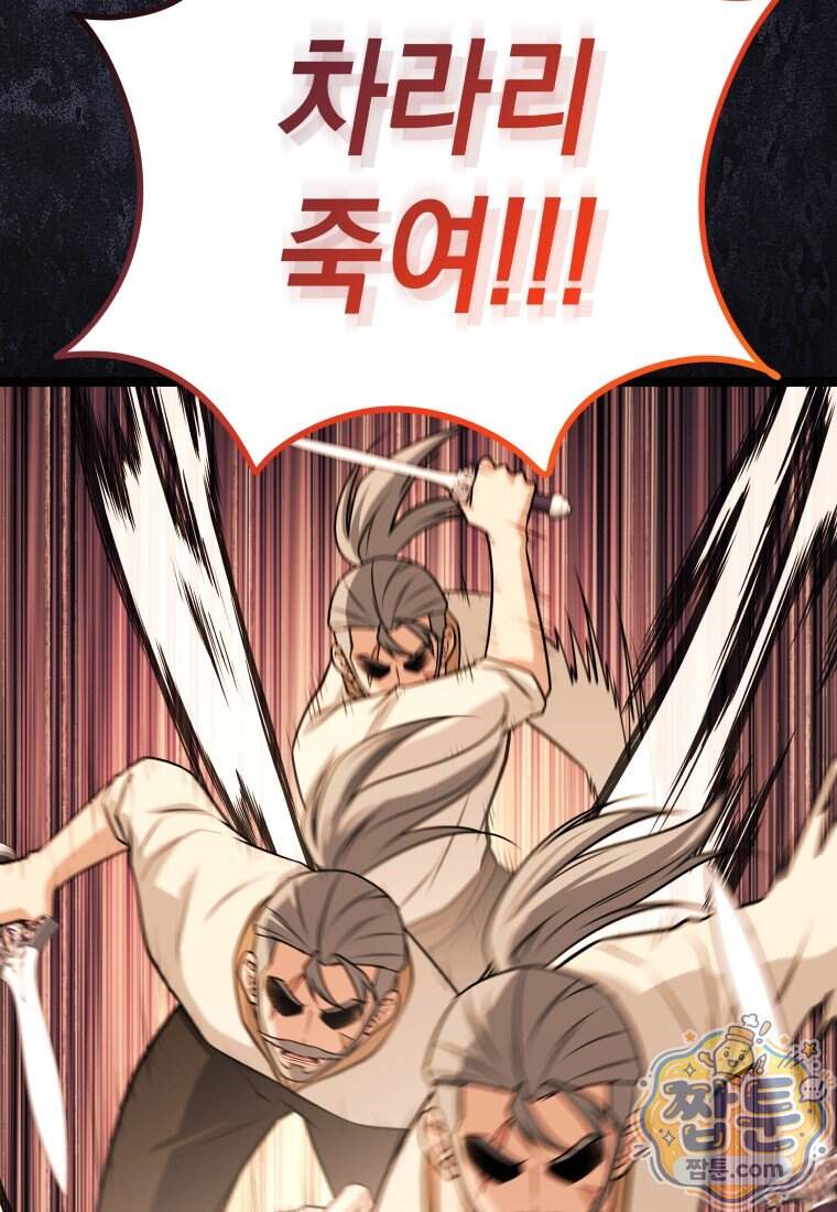 뽑기왕 68화 18