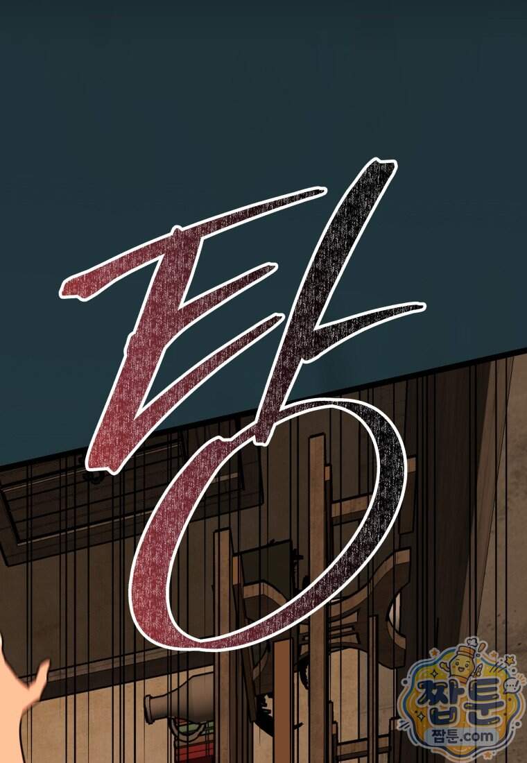 뽑기왕 68화 20