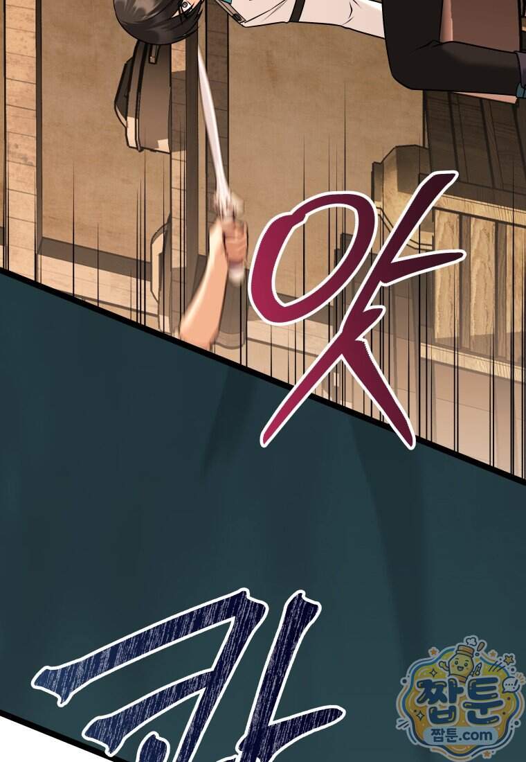 뽑기왕 68화 23