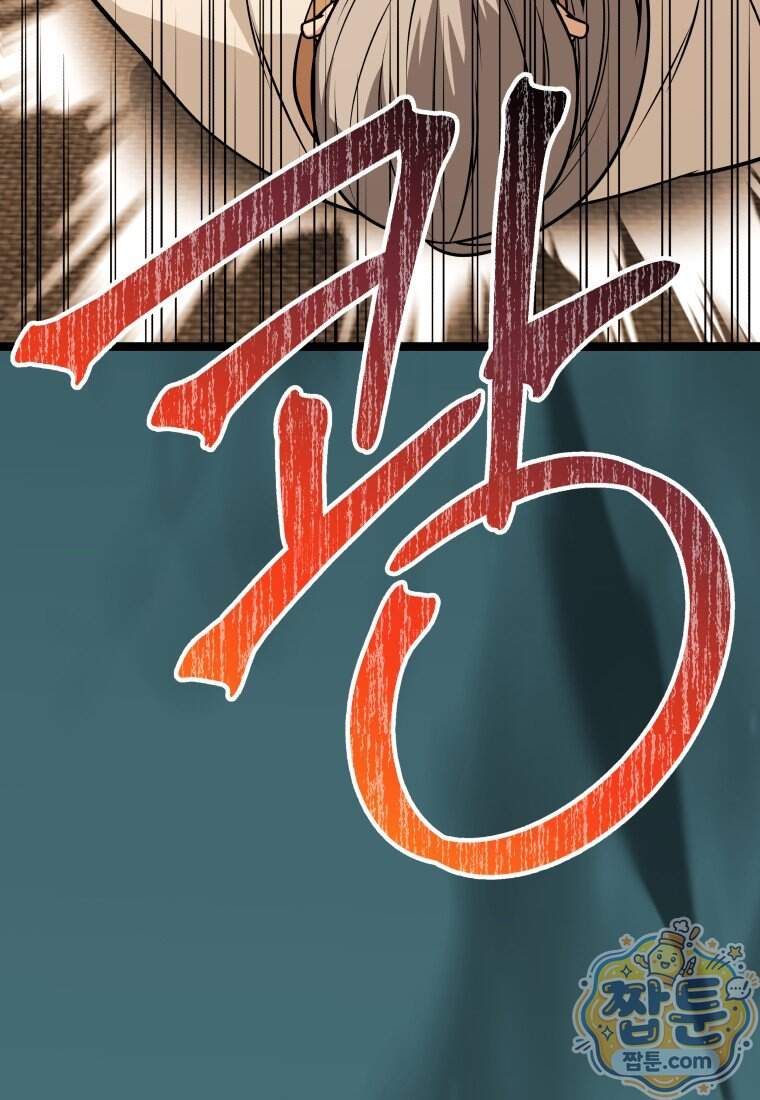 뽑기왕 68화 27