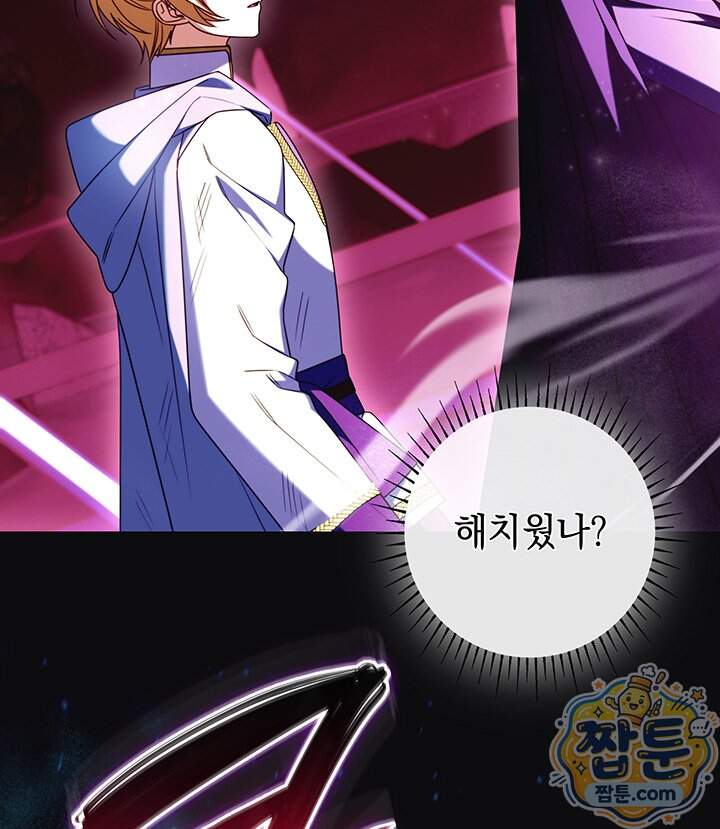 아빠, 저는 아무것도 하지 않을게요 89화 31