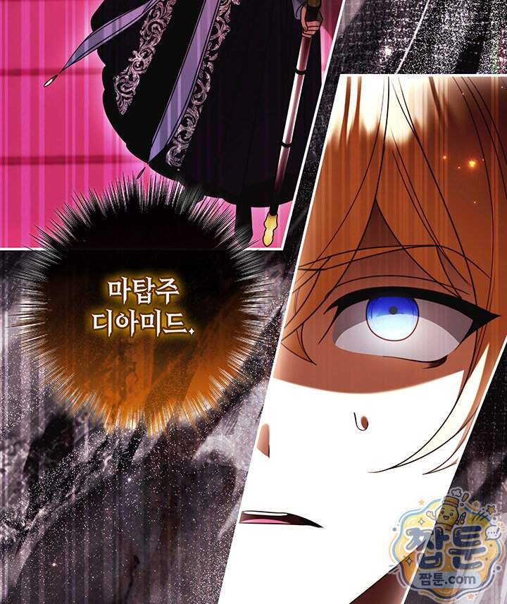 아빠, 저는 아무것도 하지 않을게요 89화 43
