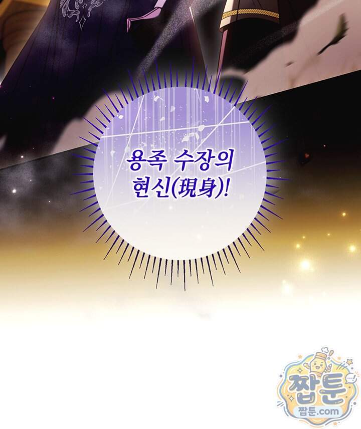 아빠, 저는 아무것도 하지 않을게요 89화 48