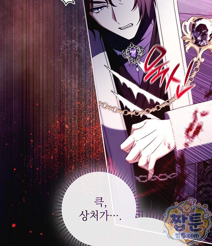 아빠, 저는 아무것도 하지 않을게요 89화 75