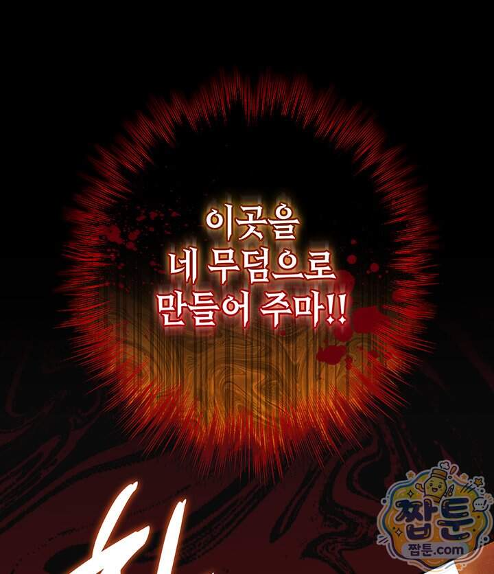 아빠, 저는 아무것도 하지 않을게요 89화 81