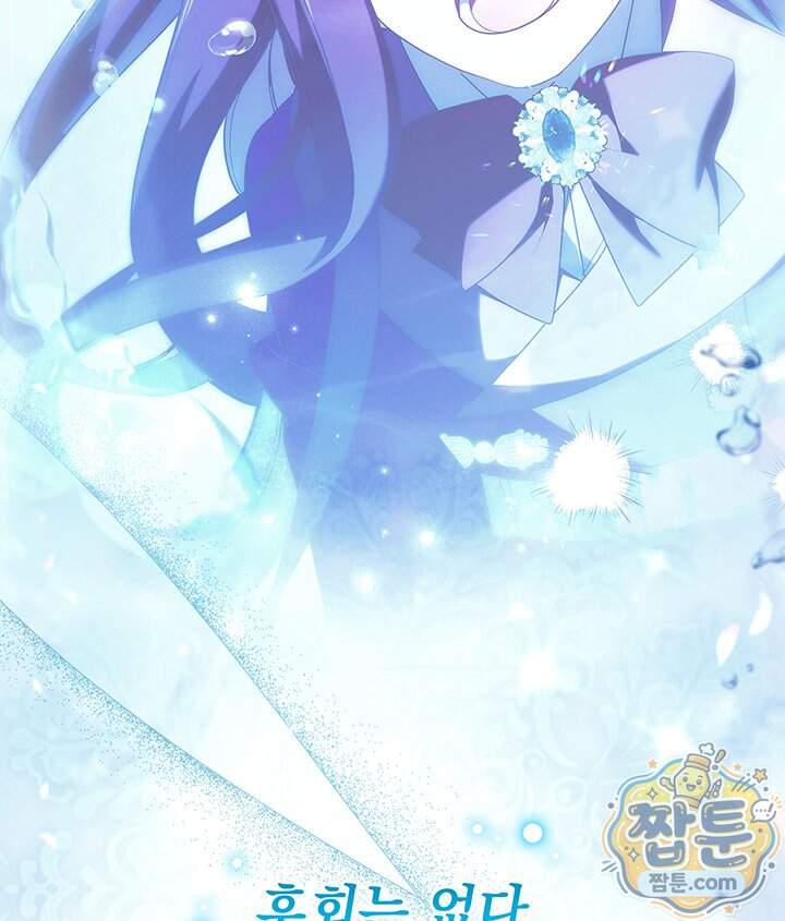 아빠, 저는 아무것도 하지 않을게요 89화 99