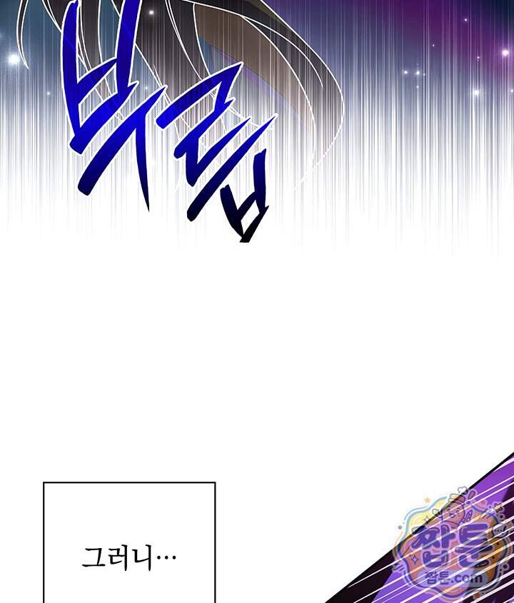 아빠, 저는 아무것도 하지 않을게요 89화 101