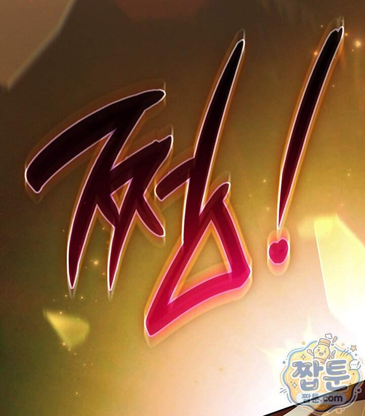아빠, 저는 아무것도 하지 않을게요 89화 127
