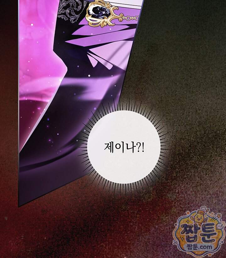 아빠, 저는 아무것도 하지 않을게요 89화 130