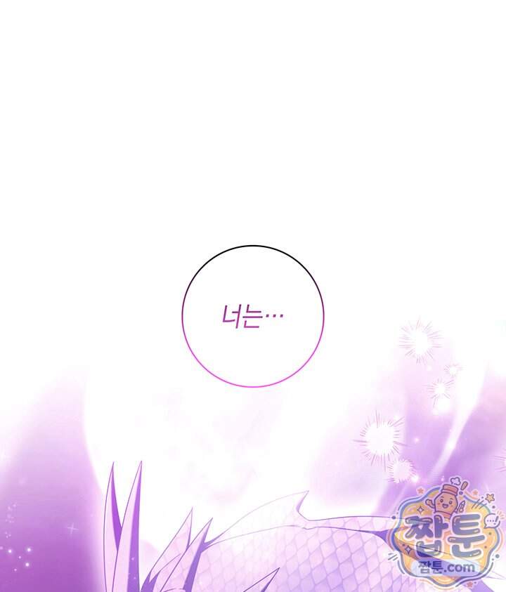 아빠, 저는 아무것도 하지 않을게요 89화 144