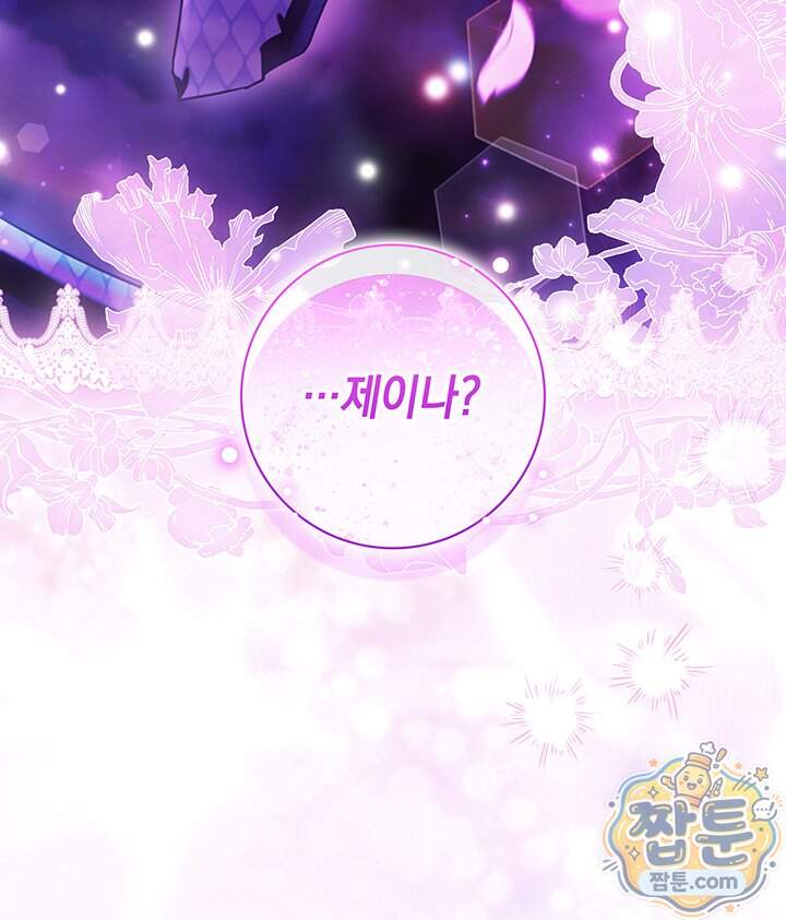 아빠, 저는 아무것도 하지 않을게요 89화 148