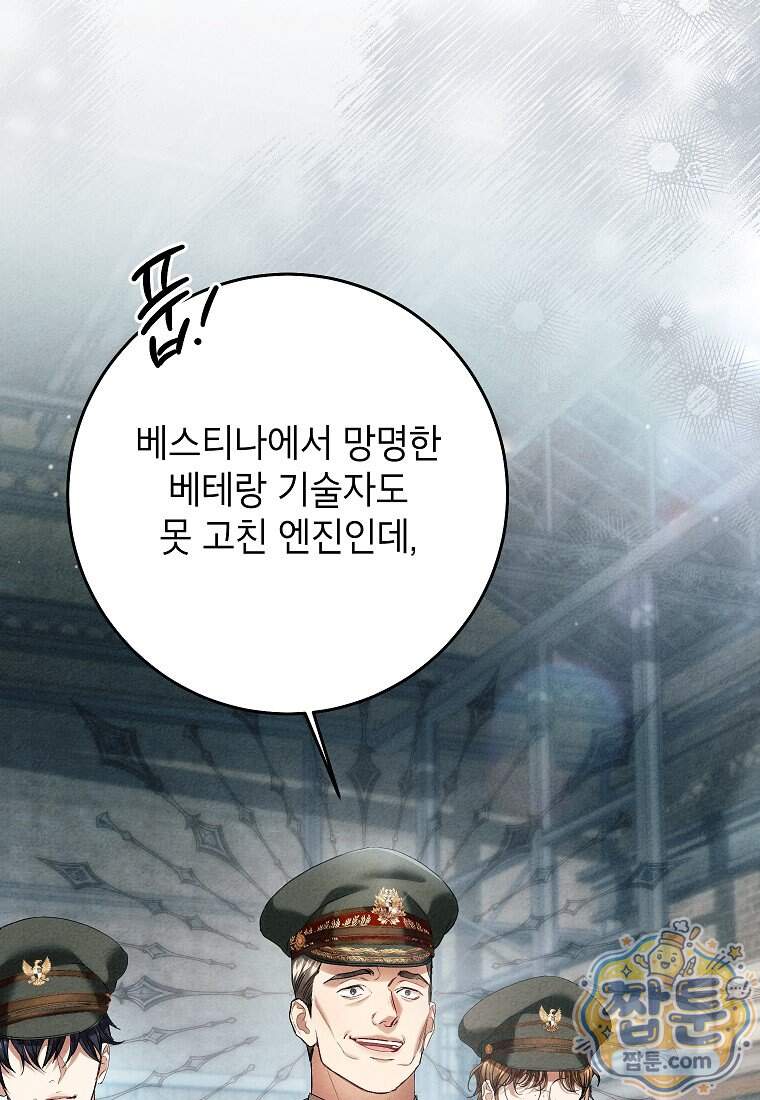 처음이라 몰랐던 것들 32화 3