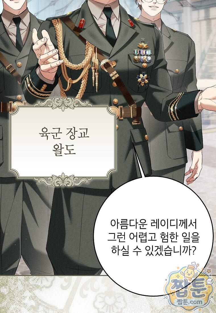 처음이라 몰랐던 것들 32화 4