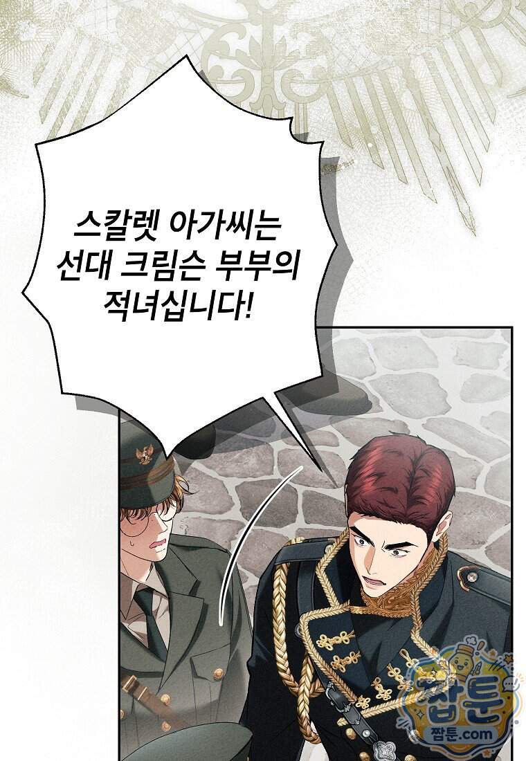 처음이라 몰랐던 것들 32화 5