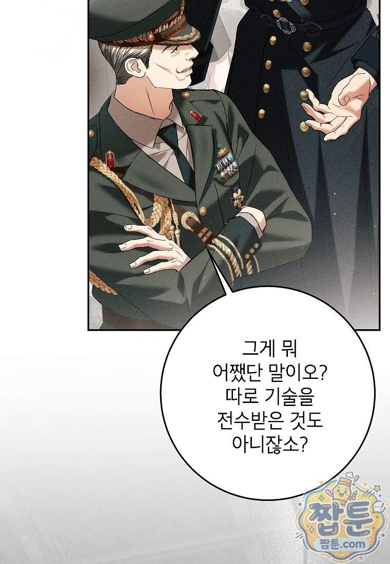 처음이라 몰랐던 것들 32화 6