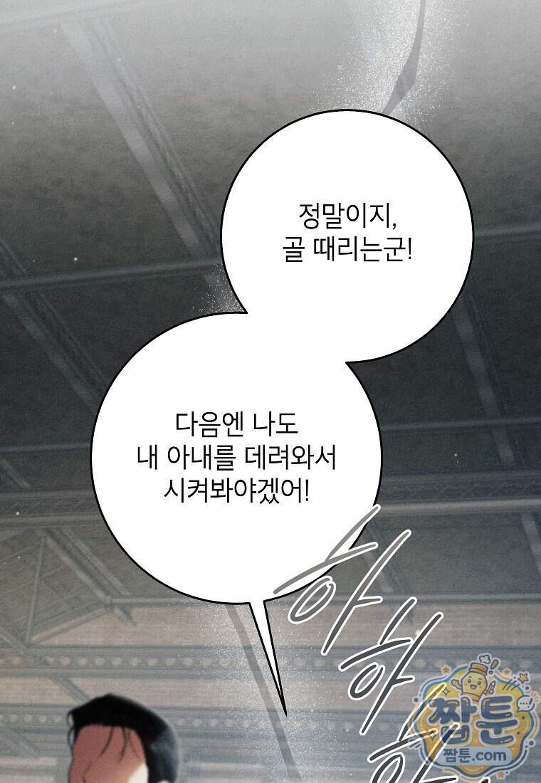 처음이라 몰랐던 것들 32화 7