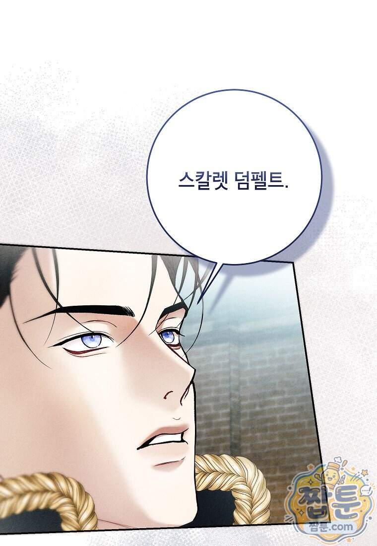 처음이라 몰랐던 것들 32화 13