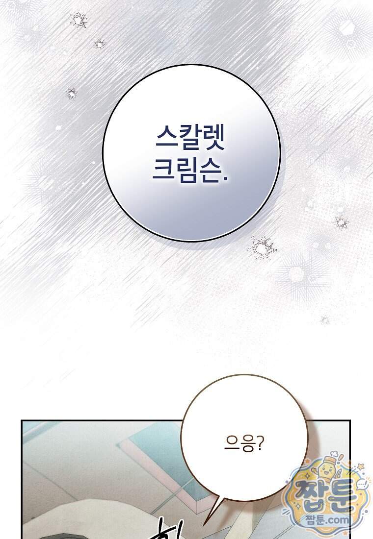 처음이라 몰랐던 것들 32화 15