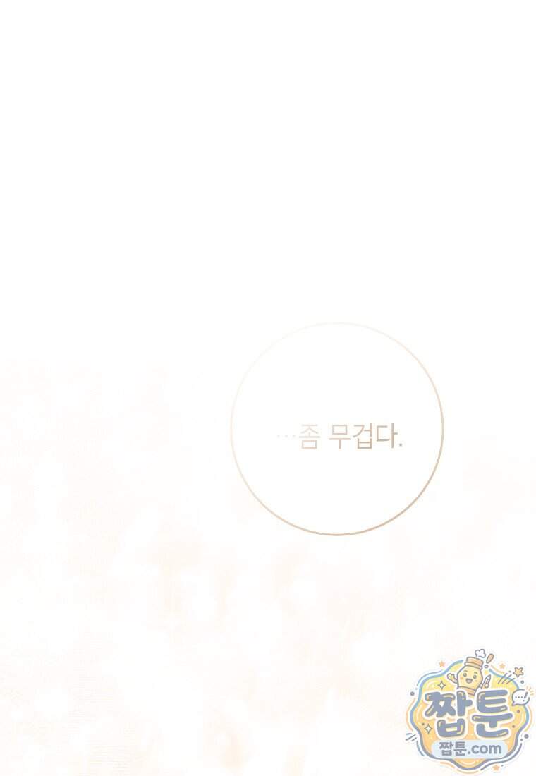 처음이라 몰랐던 것들 32화 24