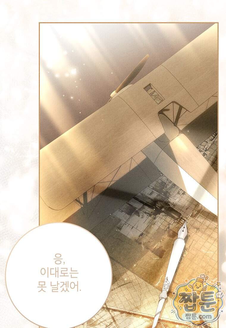 처음이라 몰랐던 것들 32화 25