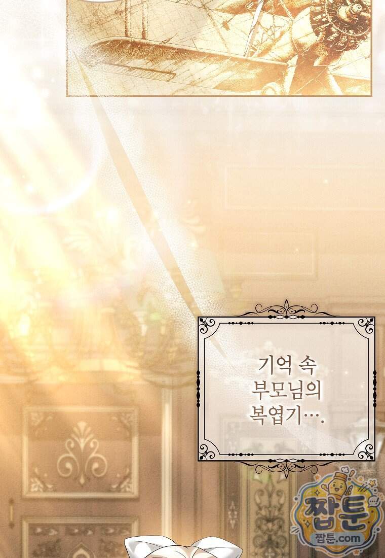 처음이라 몰랐던 것들 32화 26