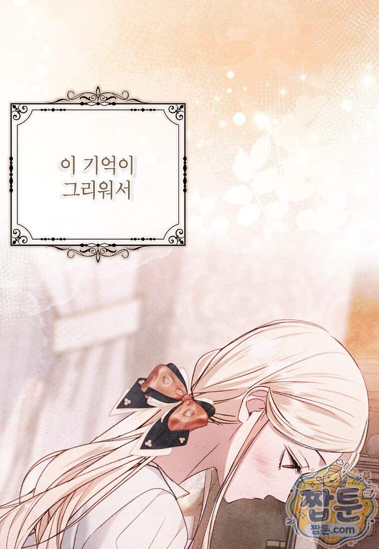 처음이라 몰랐던 것들 32화 28