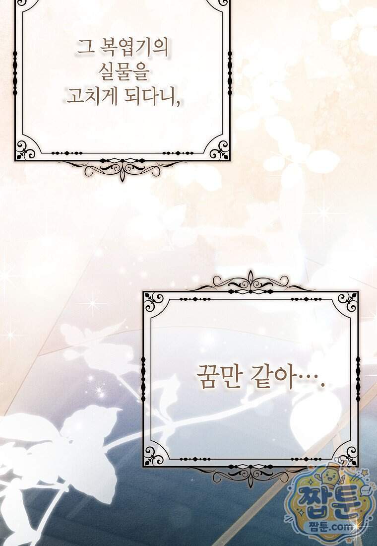 처음이라 몰랐던 것들 32화 30