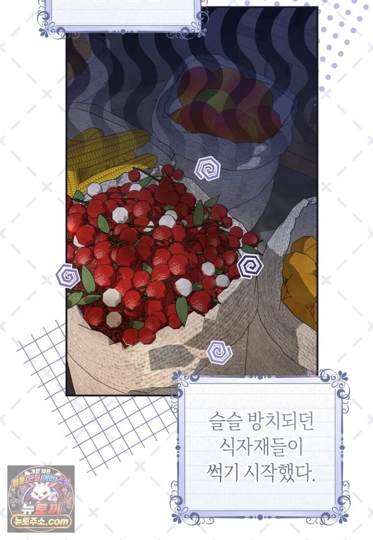 버림받은 황자의 유령 신부 2화 11