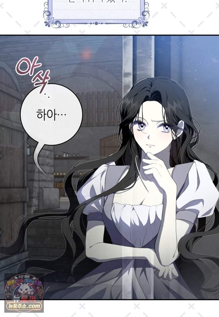 버림받은 황자의 유령 신부 2화 14