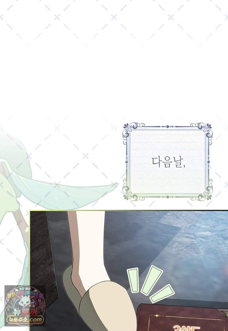 버림받은 황자의 유령 신부 2화 15