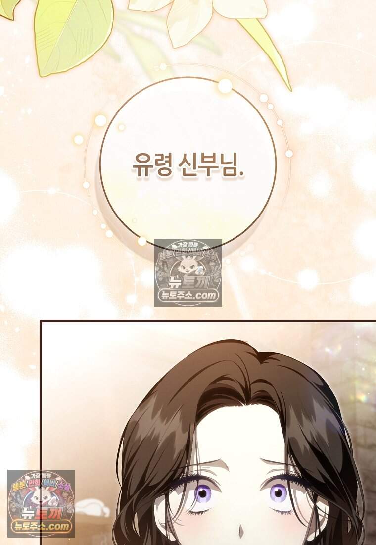 버림받은 황자의 유령 신부 5화 3