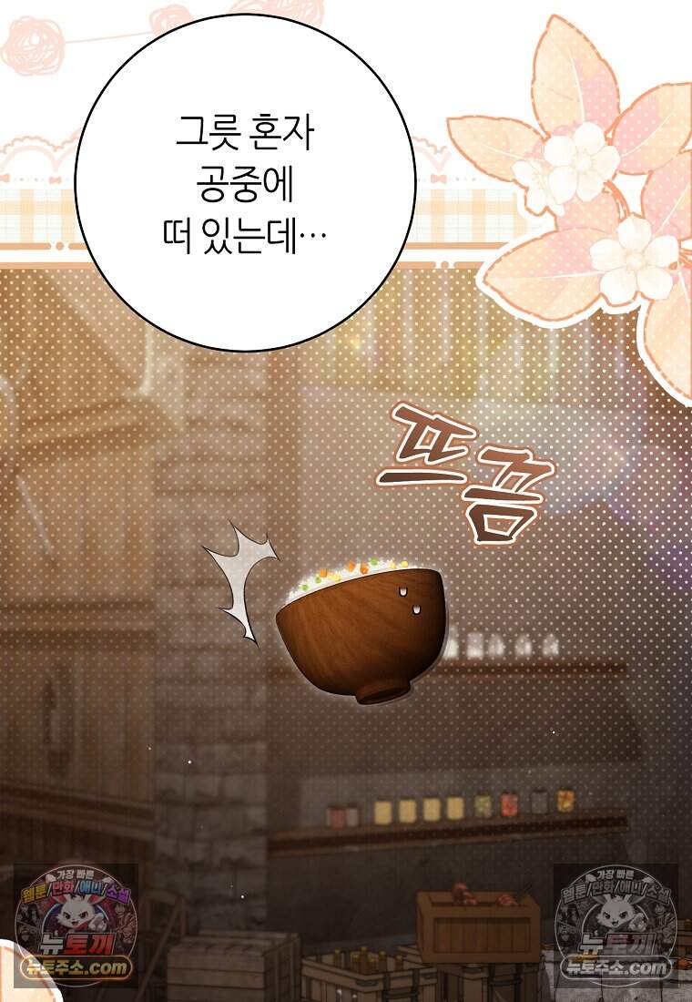 버림받은 황자의 유령 신부 5화 6