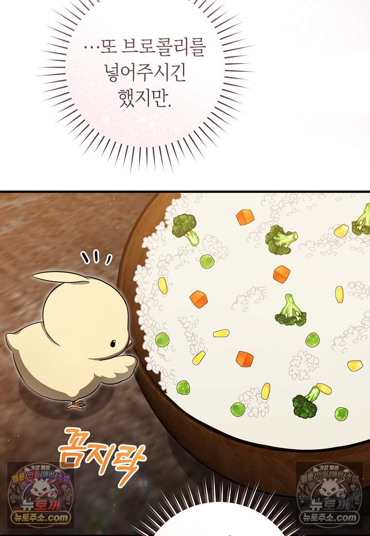 버림받은 황자의 유령 신부 5화 10